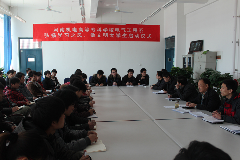 “弘扬学习之风,做文明大学生”启动仪式